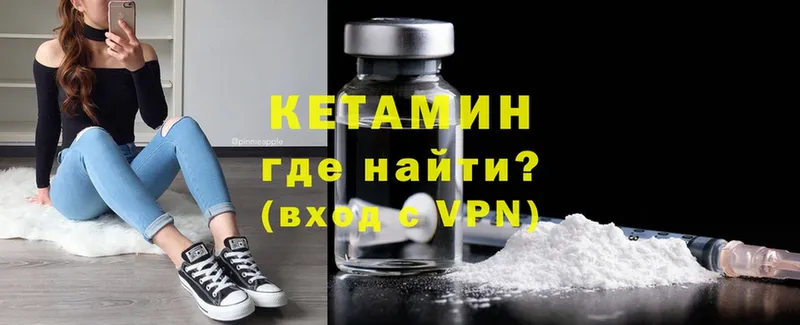 Кетамин ketamine  магазин продажи   Алдан 